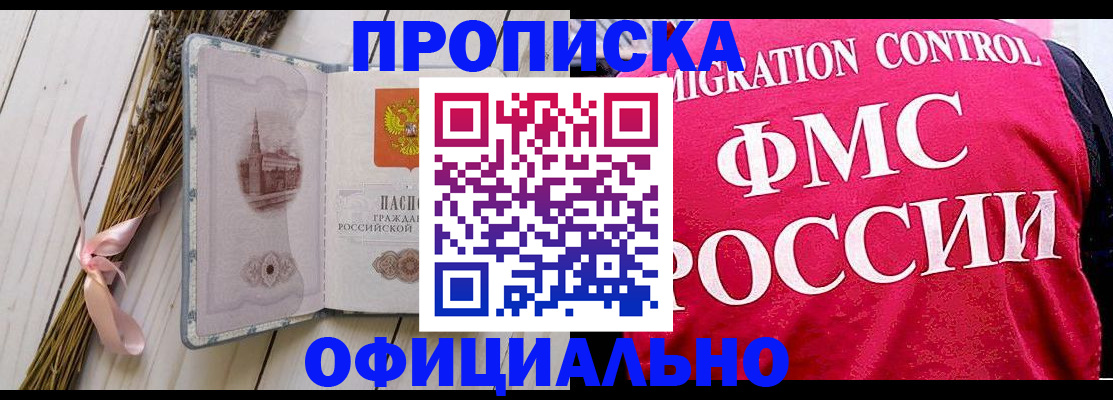 миграционный учет в России