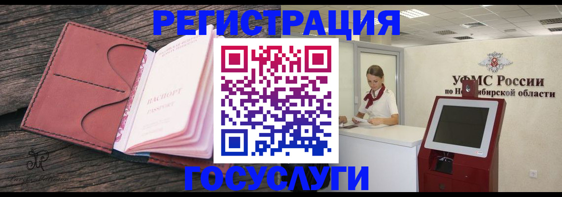 прописка иностранных граждан в России